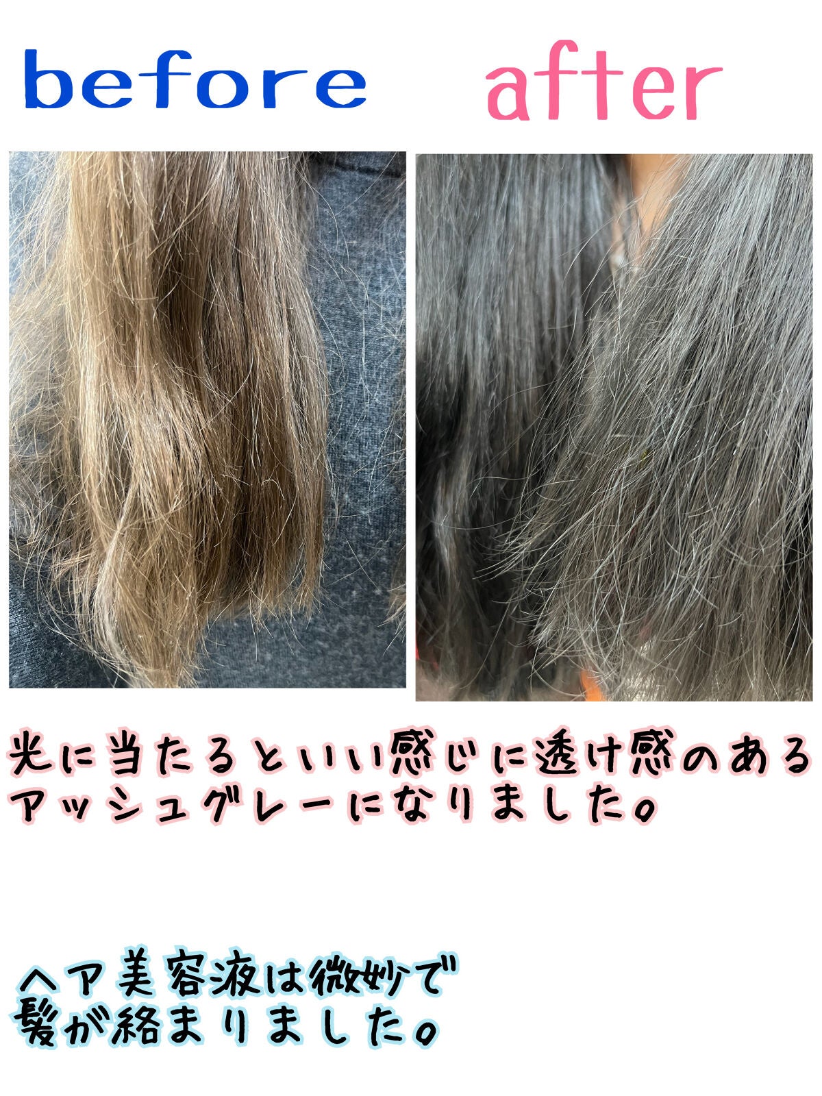 カラーリングミルク【旧】/パルティ/ヘアカラーを使ったクチコミ(6枚目)