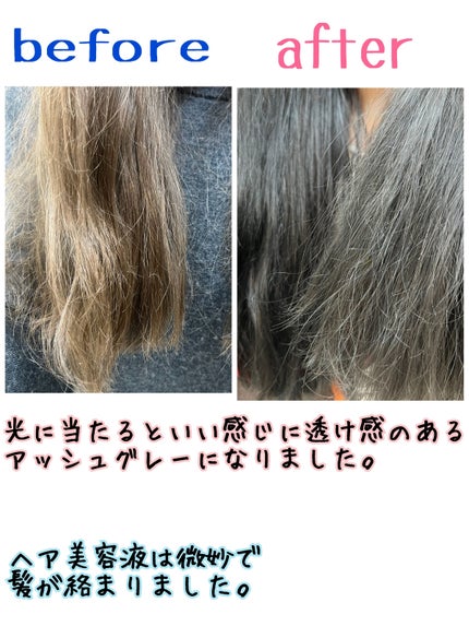 カラーリングミルク【旧】/パルティ/ヘアカラーを使ったクチコミ(6枚目)