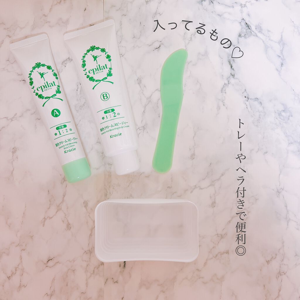 脱色クリーム スピーディー/エピラット/ムダ毛ケアを使ったクチコミ（2枚目）