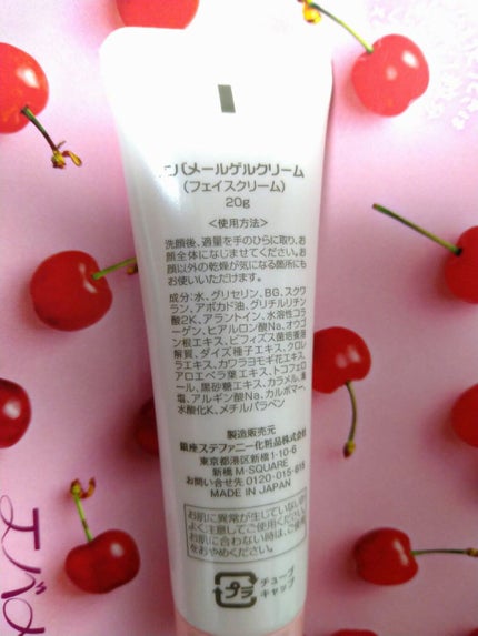 エバメールゲルクリーム/エバメール/ボディクリームを使ったクチコミ(2枚目)