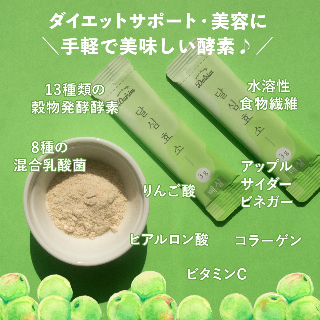 ダルシム酵素/ダルシム/酵素食品を使ったクチコミ（2枚目）