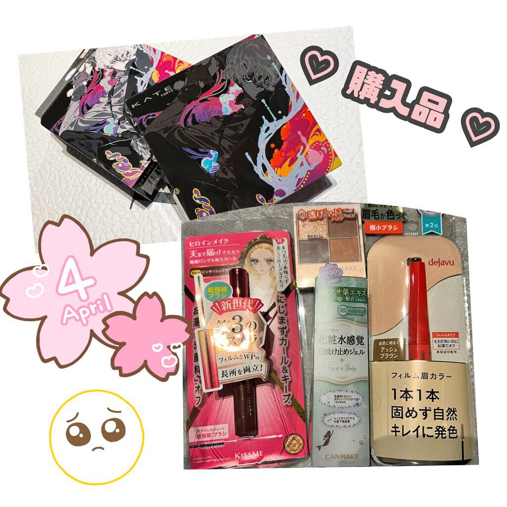 マーメイドスキンジェルUV/キャンメイク/日焼け止めジェルを使ったクチコミ（1枚目）