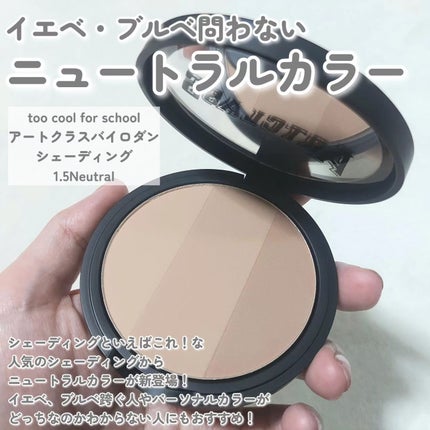 ã¢ãŒãã¯ã©ã¹ãã€ããã³ ã·ã§ãŒãã£ã³ã°/too cool for school/ã·ã§ãŒãã£ã³ã°ã䜿ã£ãã¯ãã³ãïŒ2æç®ïŒ