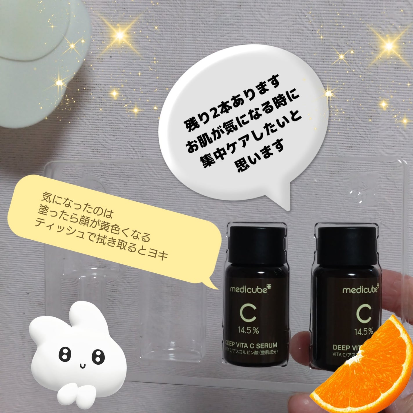 ディープビタCアンプル2.0/MEDICUBE/美容液を使ったクチコミ(3枚目)