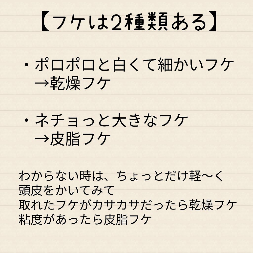 頭皮保湿ローション/キュレル/頭皮ローションを使ったクチコミ（2枚目）