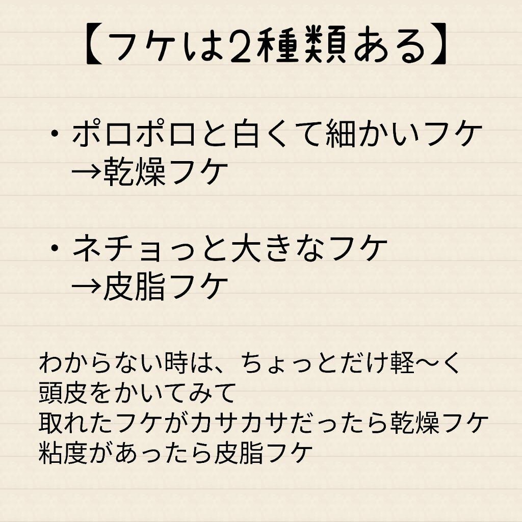 頭皮保湿ローション/キュレル/頭皮ローションを使ったクチコミ(2枚目)