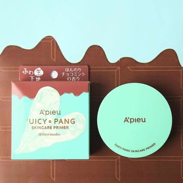 ジューシーパン スキンケアプライマー チョコミント(限定色)/A’pieu/化粧下地を使ったクチコミ（1枚目）