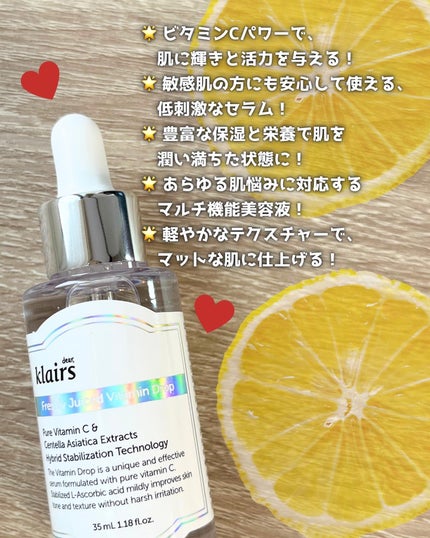 フレッシュリージュースドビタミンドロップ(35ml)/Klairs/美容液を使ったクチコミ(2枚目)