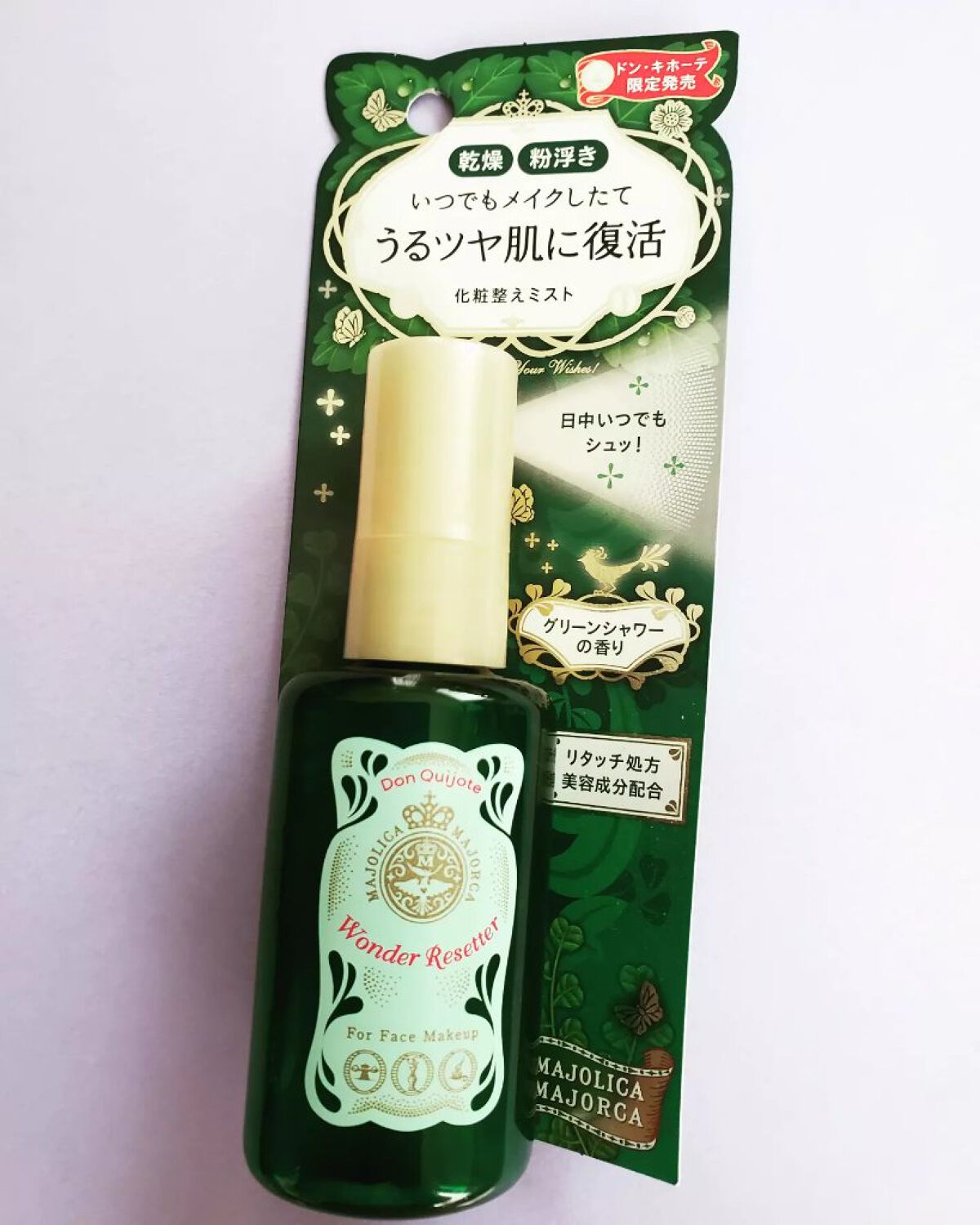 ワンダーリセッター/MAJOLICA MAJORCA/ミスト状化粧水を使ったクチコミ（3枚目）