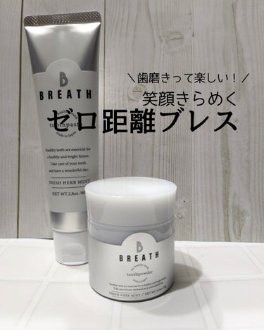 薬用トゥースペースト/B BREATH/歯磨き粉を使ったクチコミ（1枚目）