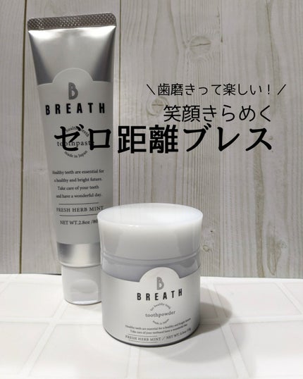 薬用トゥースペースト/B BREATH/歯磨き粉を使ったクチコミ(1枚目)
