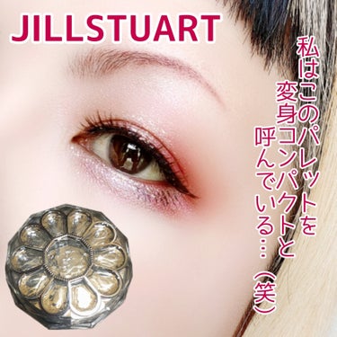 ジルスチュアート ブルームクチュール アイズ/JILL STUART/アイシャドウパレットを使ったクチコミ（1枚目）