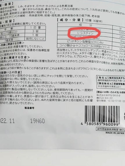 HAKUBA(医薬品)/あすなろわかさ/その他を使ったクチコミ(6枚目)