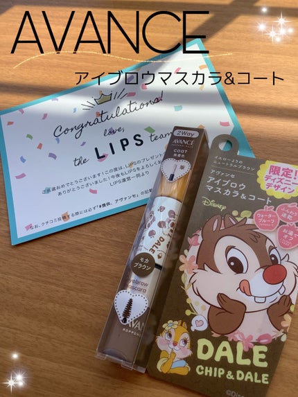 アヴァンセ アイブロウマスカラ&コート /アヴァンセ/眉マスカラを使ったクチコミ(1枚目)