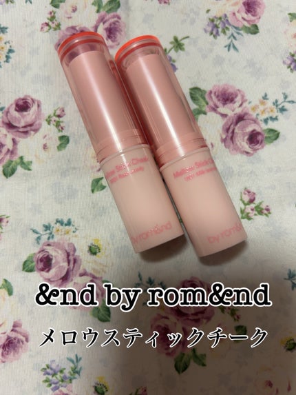 メロウスティックチーク /&nd by rom&nd/ジェル・クリームチークを使ったクチコミ(1枚目)