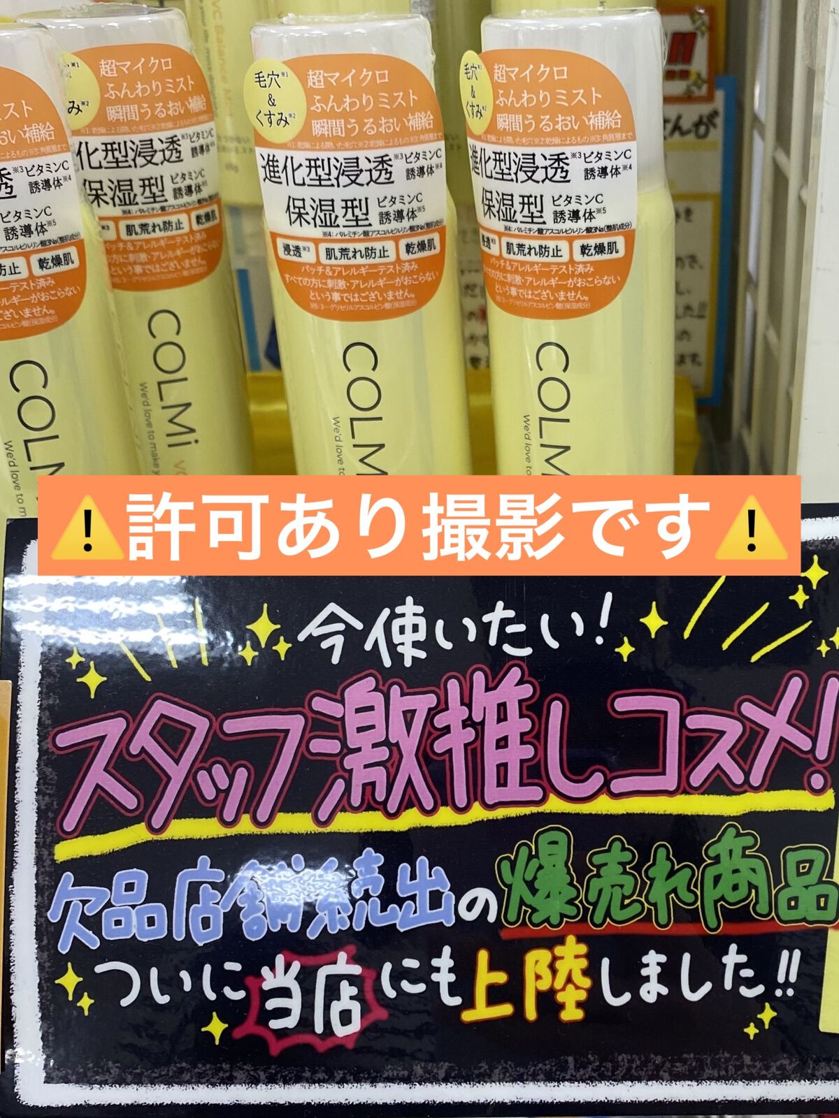VCバランスミスト 150g/コルミー/ミスト状化粧水を使ったクチコミ（2枚目）