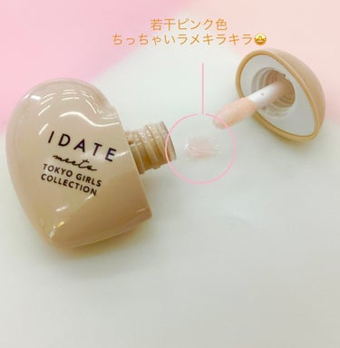 アイデイト リップケアオイル/IDATE/リップグロスを使ったクチコミ（3枚目）