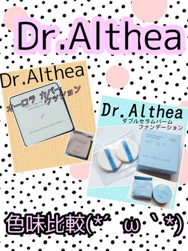 オーロラ カバー クッション 21/Dr.Althea/クッションファンデーションを使ったクチコミ（1枚目）