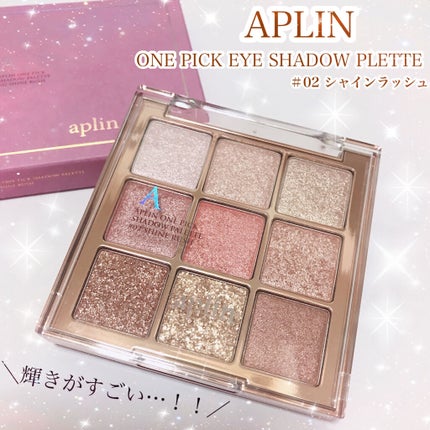 ワンピックアイシャドウパレット/APLIN/アイシャドウパレットを使ったクチコミ(1枚目)