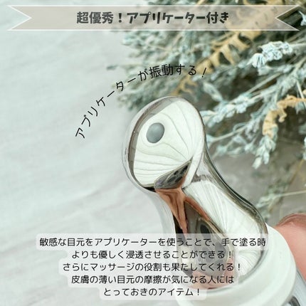 デュアルダムガーラックビタCオートアイクリーム/Dr.Twenty Project/アイケア・アイクリームを使ったクチコミ(3枚目)