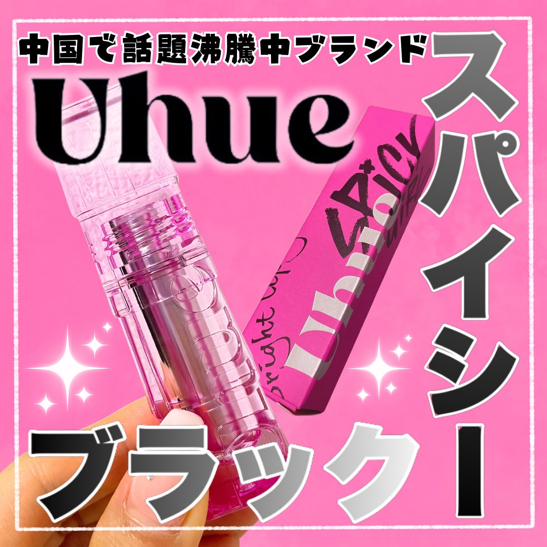 SPICY PINK パウティミラーティント/Uhue/リップティントを使ったクチコミ(1枚目)