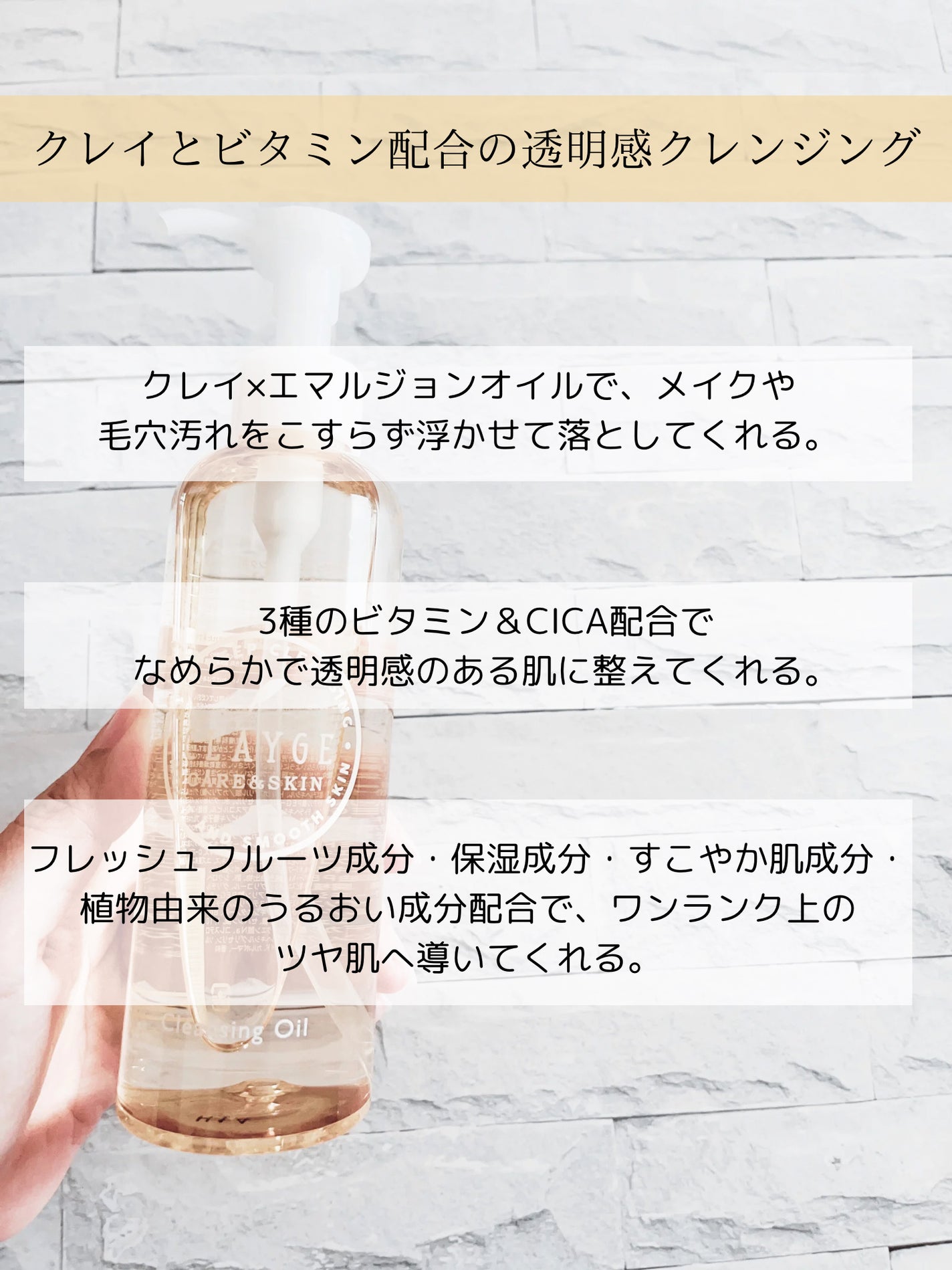 クレンジングオイル/CLAYGE/オイルクレンジングを使ったクチコミ(2枚目)