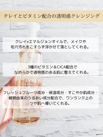 クレンジングオイル/CLAYGE/オイルクレンジングを使ったクチコミ(2枚目)