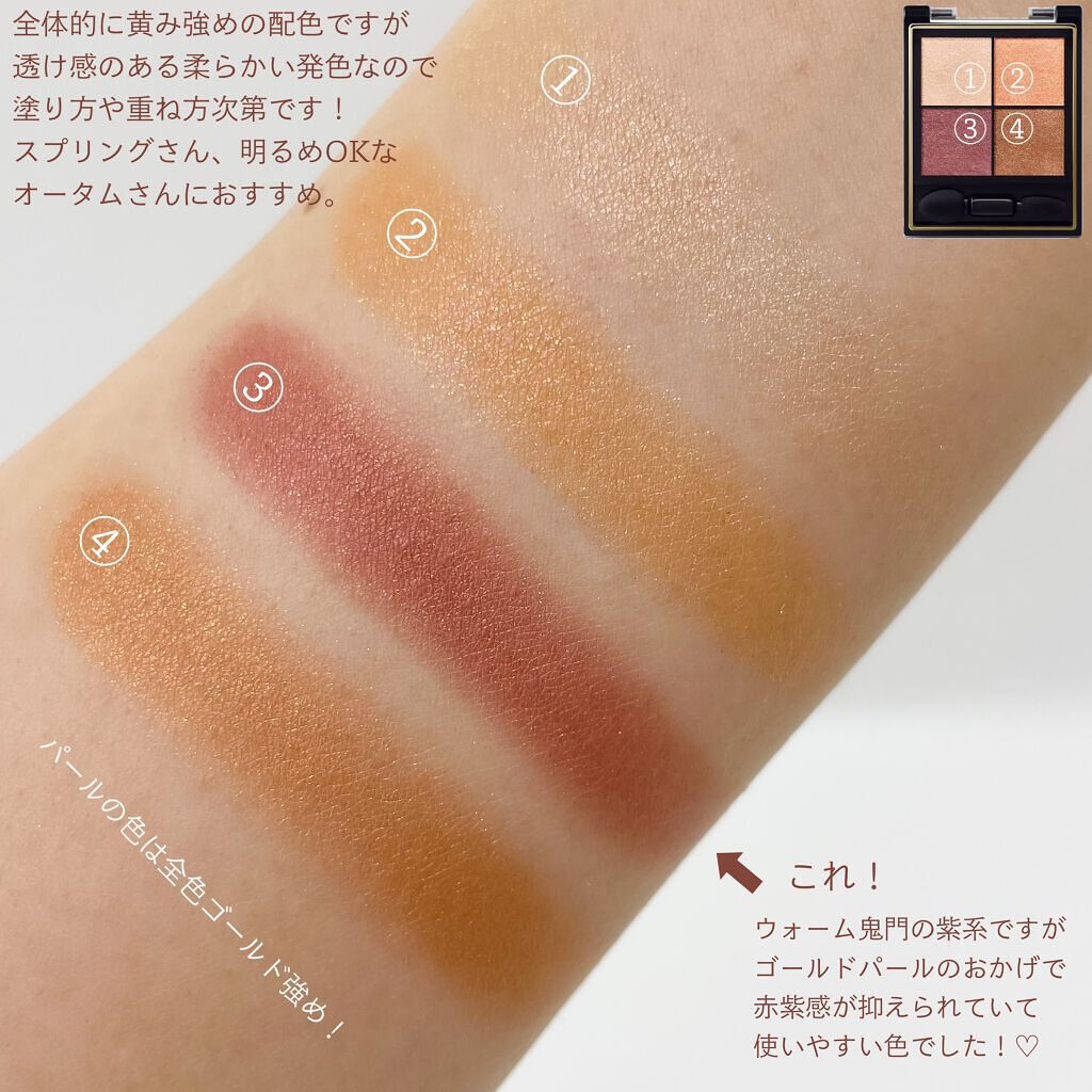 リアルクローズシャドウ CS14 シナモンスエード/excel/アイシャドウパレットを使ったクチコミ（2枚目）