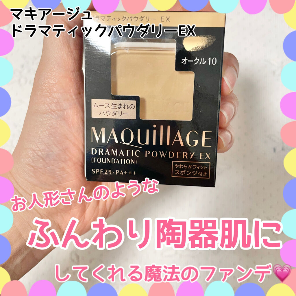 オークル10 マキアージュ ドラマティックパウダリー EX レフィル 4個まとめ マキアージュ ドラマティックパウダリー EX オークル10