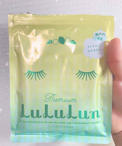 瀬戸内ルルルン(レモンの香り)/ルルルン/シートマスク・パックを使ったクチコミ(1枚目)