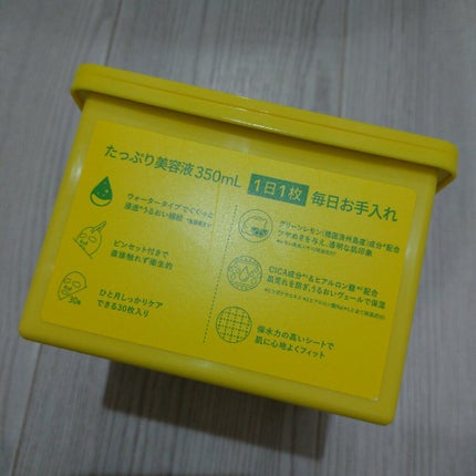 CICA デイリースージングマスク/VT/シートマスク・パックを使ったクチコミ(2枚目)