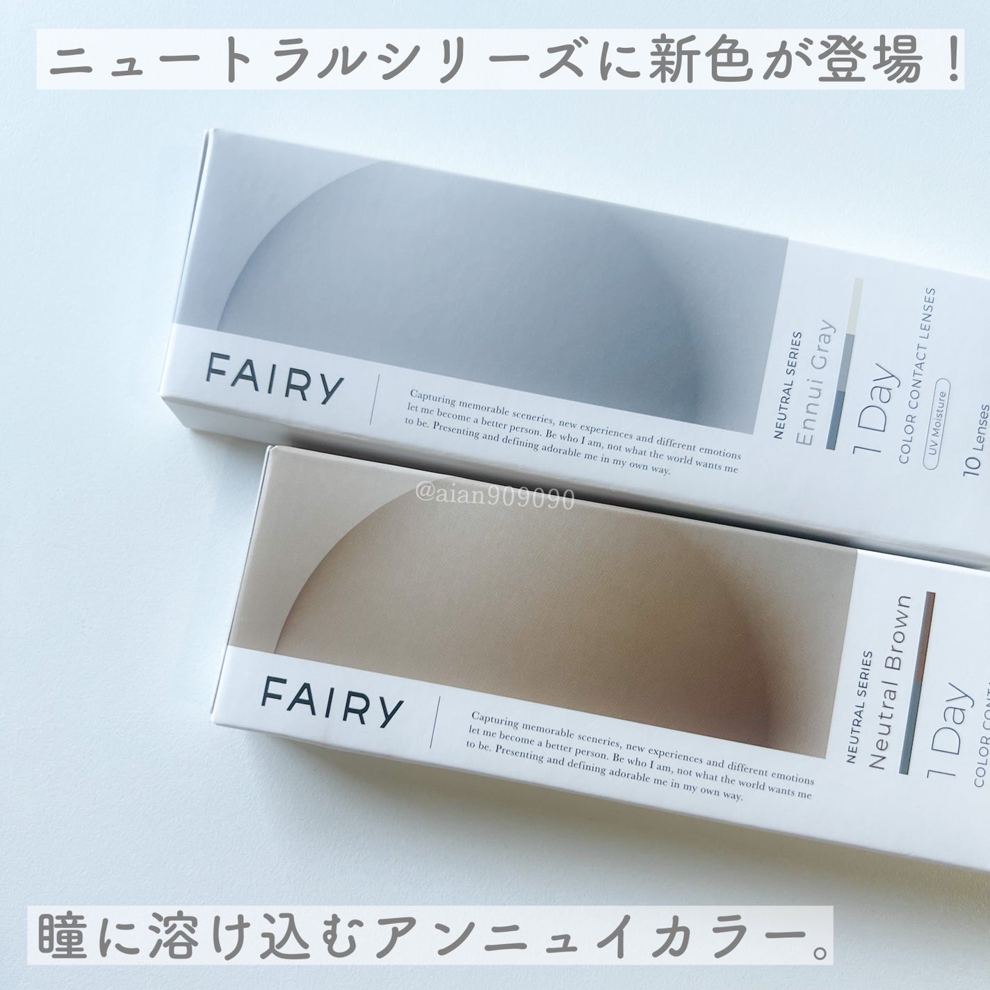 フェアリー ワンデー ニュートラルシリーズ/FAIRY/ワンデー(1DAY)カラコンを使ったクチコミ(2枚目)