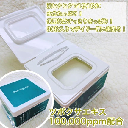 シカーミング30daysマスク/One-day's you/シートマスク・パックを使ったクチコミ(2枚目)