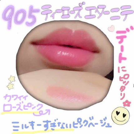 シャインオン/ロレアル パリ/口紅を使ったクチコミ(3枚目)