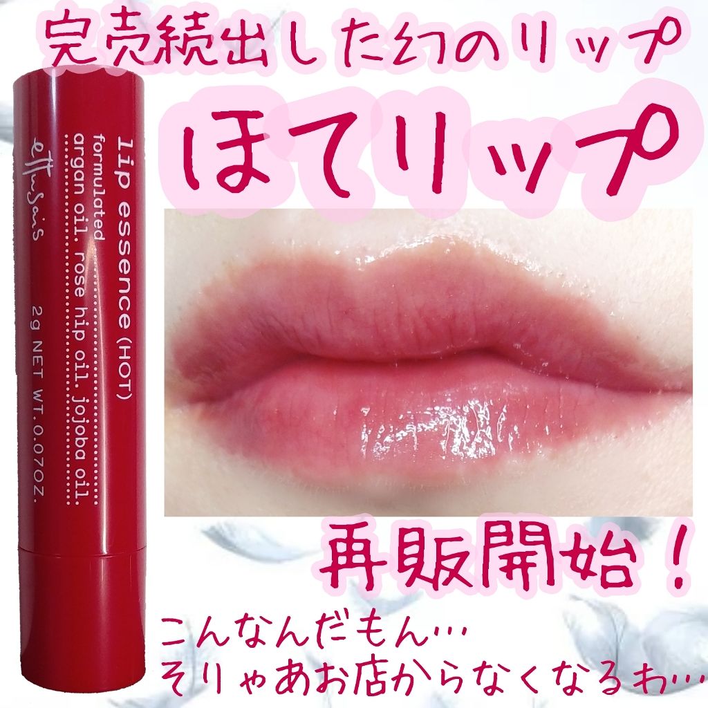 口紅(詰替用)/ちふれ/口紅を使ったクチコミ(1枚目)