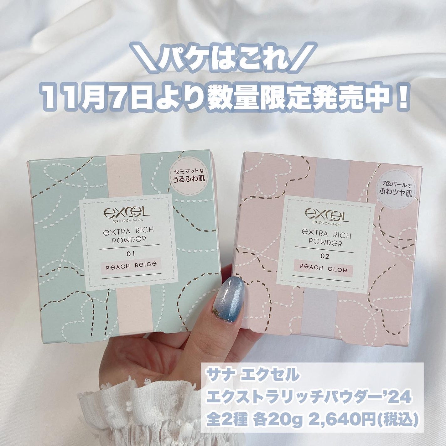 エクセル エクストラリッチパウダー'24/excel/ルースパウダーを使ったクチコミ(8枚目)