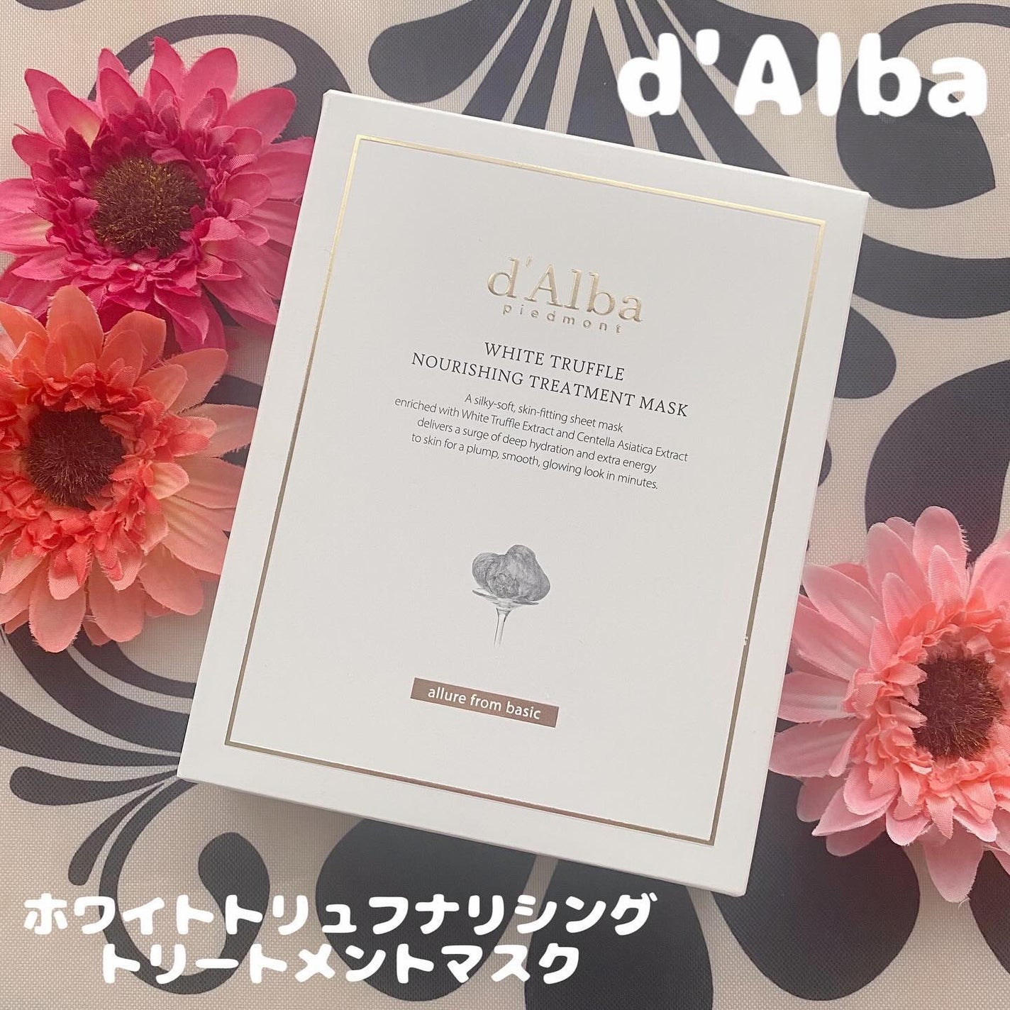 ホワイトトリュフナリシングトリートメントマスク/ダルバ/シートマスク・パックを使ったクチコミ(1枚目)