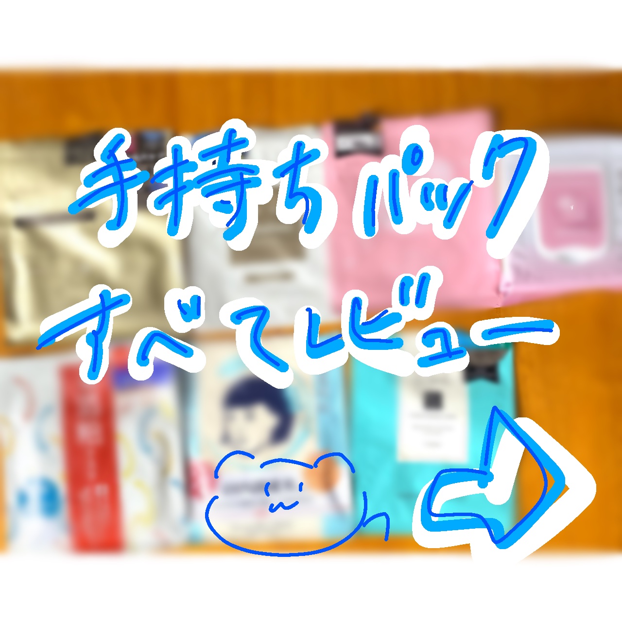 ウォンジョンヨ  モイストアップレディスキンパック DM N/Wonjungyo/シートマスク・パックを使ったクチコミ（1枚目）