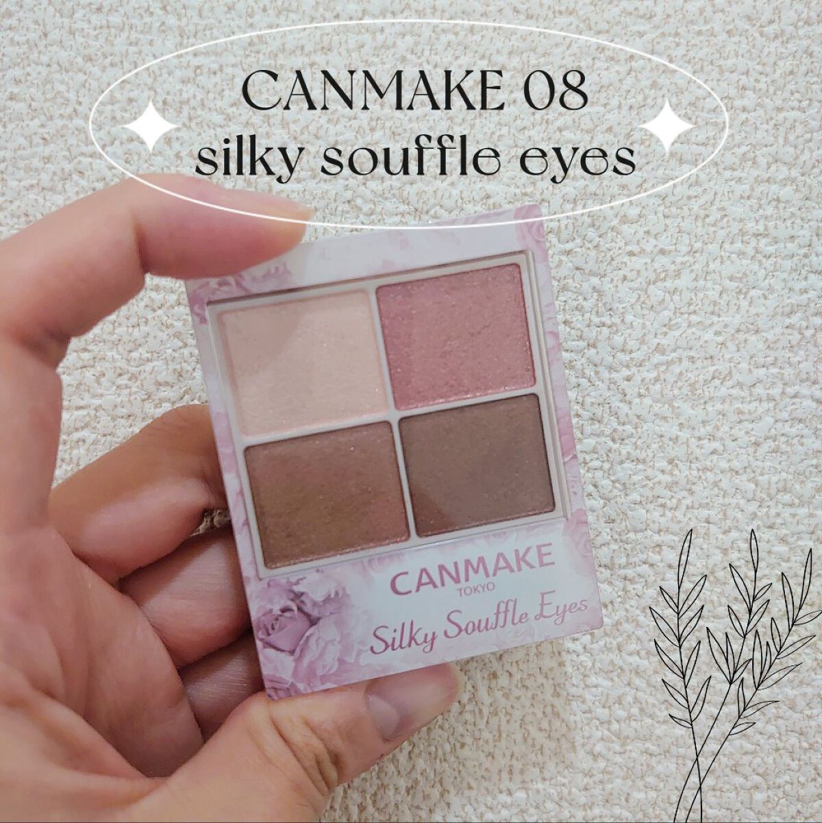 シルキースフレアイズ/キャンメイク/アイシャドウパレットを使ったクチコミ（1枚目）