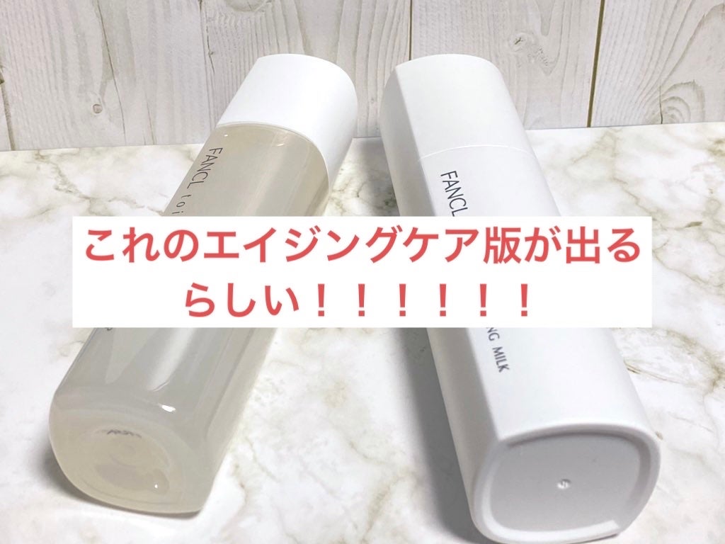 てむちょ on LIPS 「4月17日にファンケルのtoiroシリーズから、『トイロ バイ..」(1枚目)