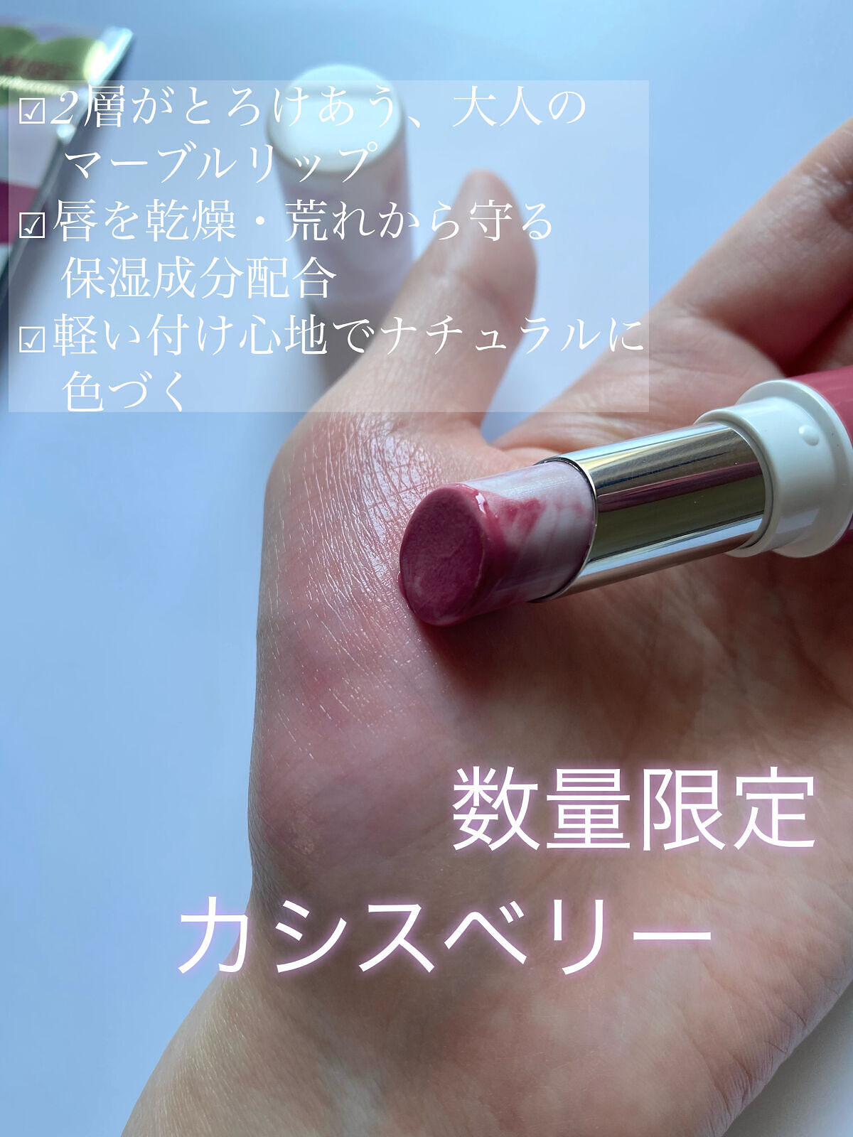 濃密うるみカラーリップクリーム/DHC/リップクリームを使ったクチコミ（2枚目）