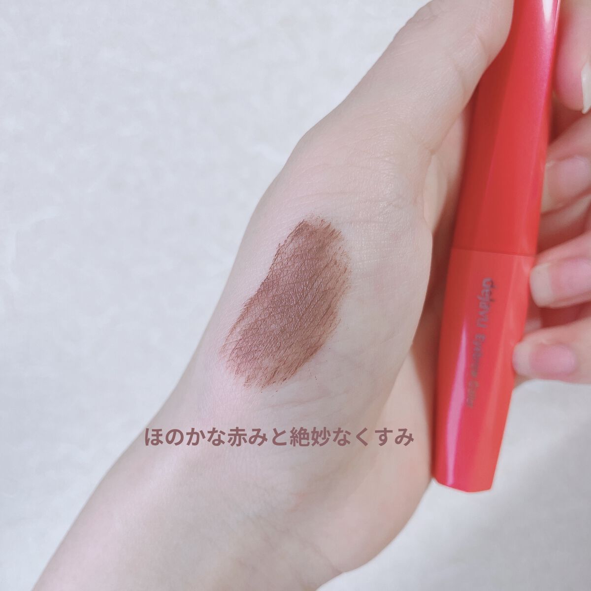 フィルム眉カラー/デジャヴュ/眉マスカラを使ったクチコミ（3枚目）