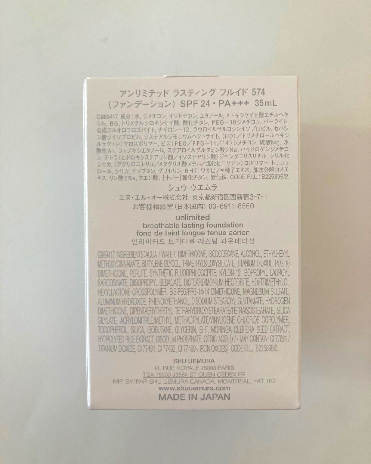 (旧)アンリミテッド ラスティング フルイド/shu uemura/リキッドファンデーションを使ったクチコミ(4枚目)