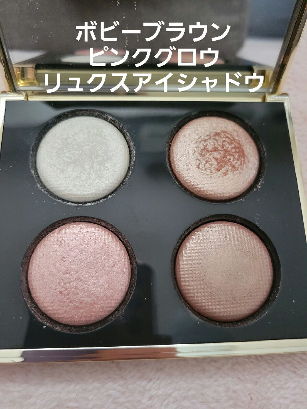 ピンク グロウ リュクス アイシャドウ パレット/BOBBI BROWN/アイシャドウパレットを使ったクチコミ(1枚目)