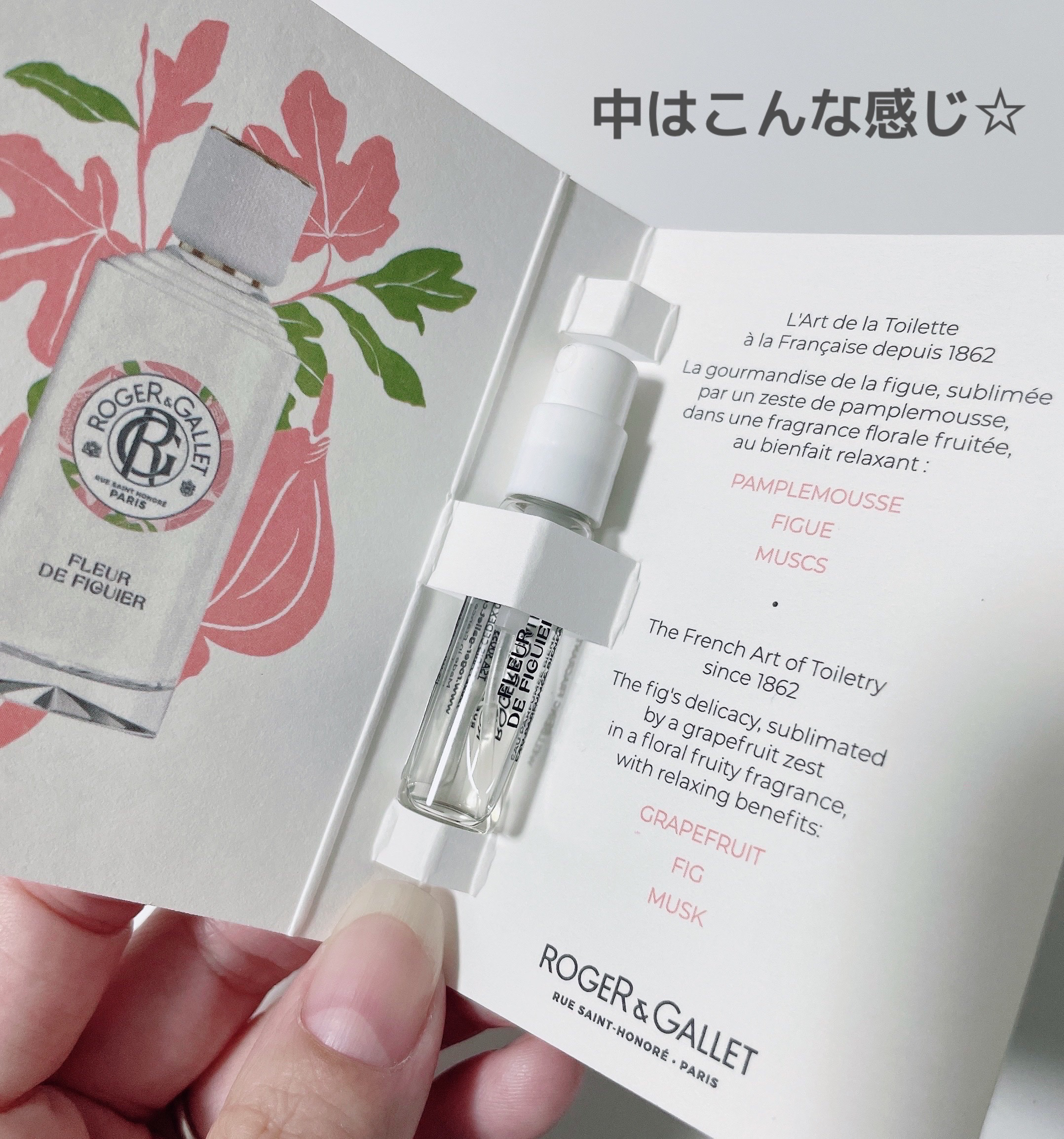 ロジェガレ ジンジャールージュパフューム 4点セット（香水30ml＆