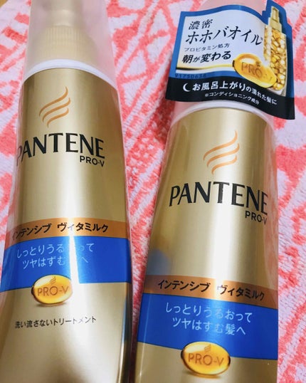 インテンシブ ヴィタミルク パサついてまとまらない髪用/パンテーン/ヘアミルクを使ったクチコミ(1枚目)