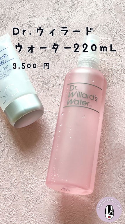 Dr.ウィラード・ウォーター/Dr.ウィラード・ウォーター/ミスト状化粧水を使ったクチコミ(3枚目)