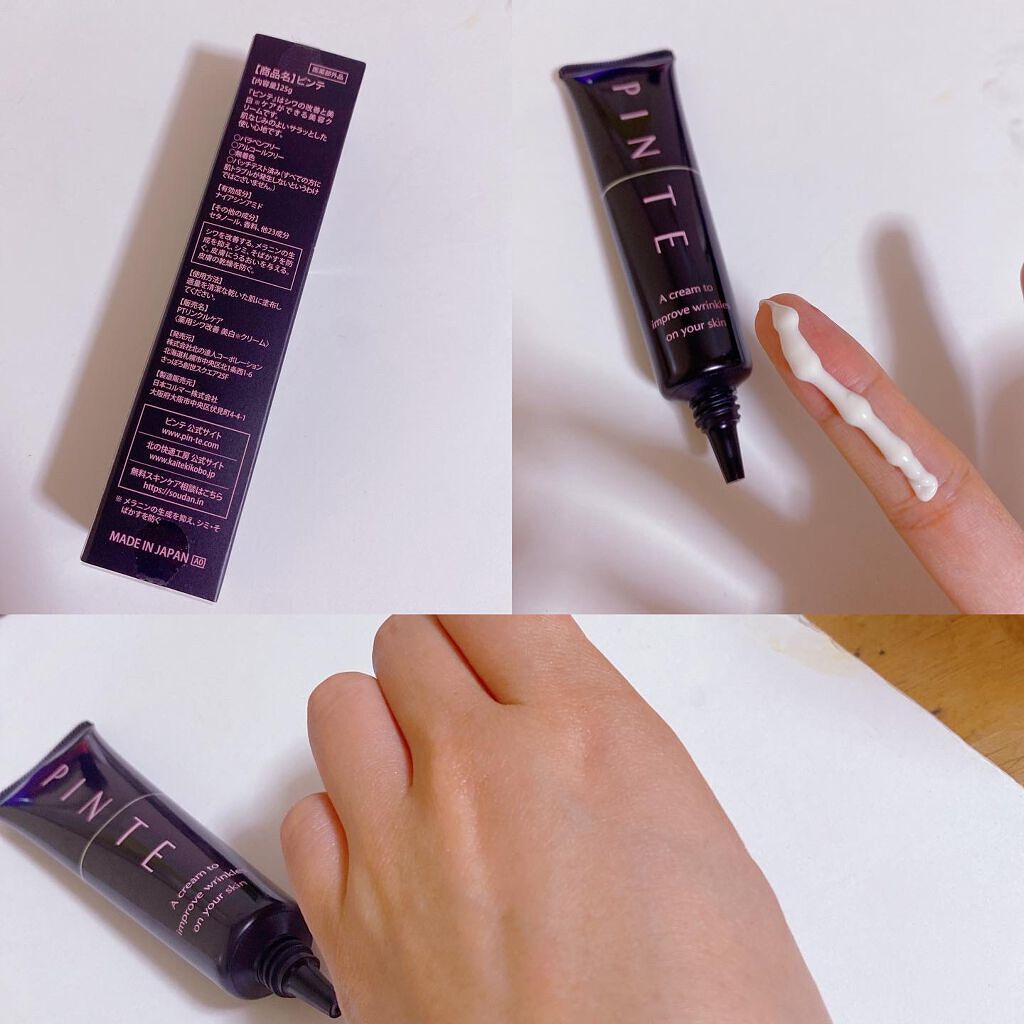 ピンテ/北の快適工房/美容液を使ったクチコミ(4枚目)