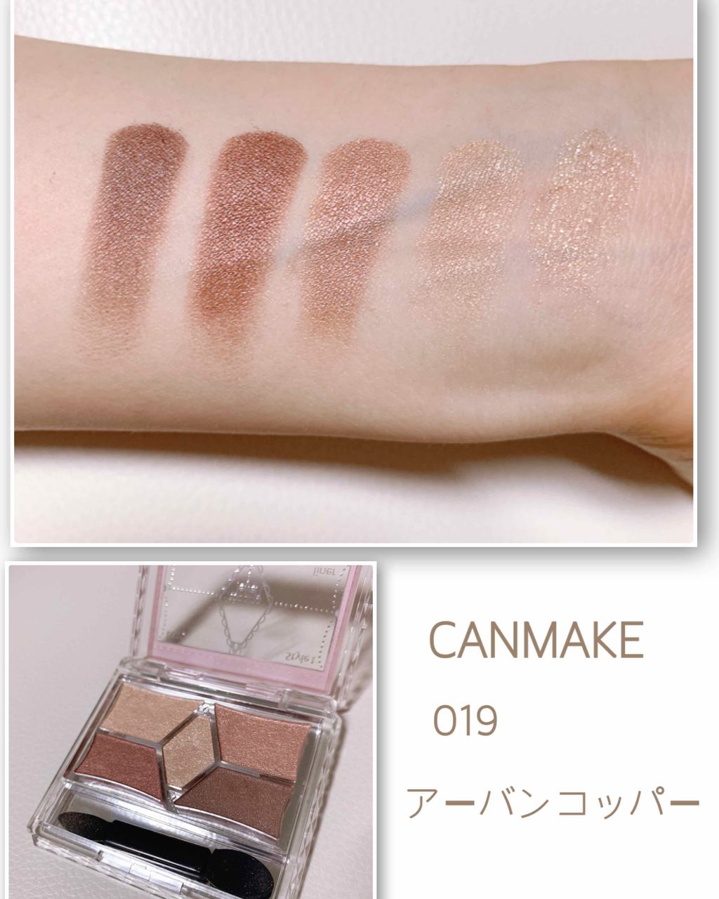 【旧品】パーフェクトスタイリストアイズ/キャンメイク/アイシャドウパレットを使ったクチコミ（1枚目）