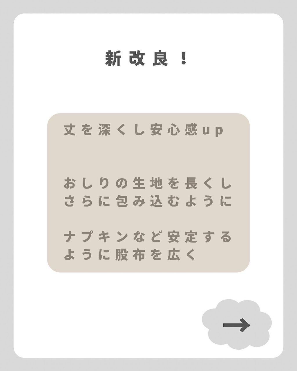 整体ショーツNEO+/履くだけ整体シリーズ/その他を使ったクチコミ（2枚目）